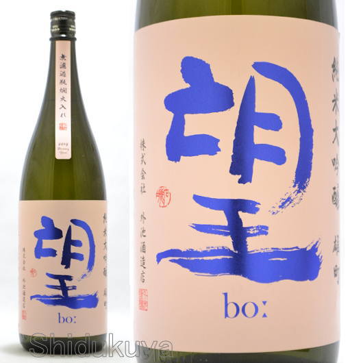 日本酒【望(bo:)】純米大吟醸,雄町,無濾過瓶燗火入れ1800mlの通販：酒