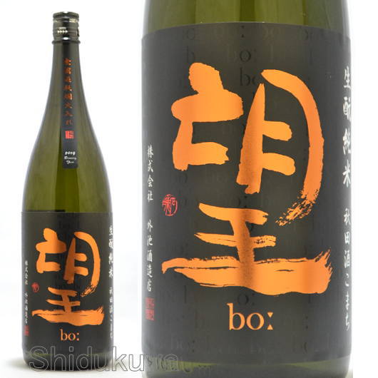 有無居　日本酒 いざ – 瀬戸酒造店