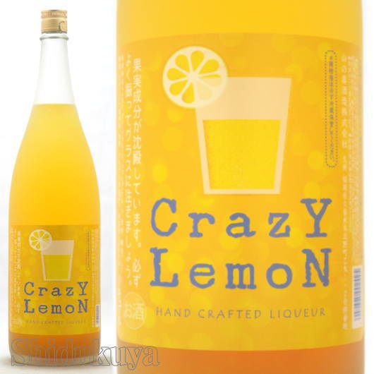 選べる送料無料】CrazyLemon1800mlの通販：酒の志筑屋/山の壽