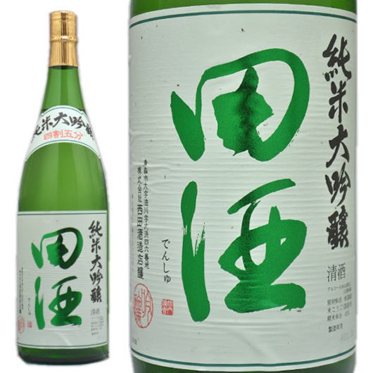 西田酒造店 田酒 純米大吟醸四割五分１８００ｍｌを定価販売 酒の志筑屋
