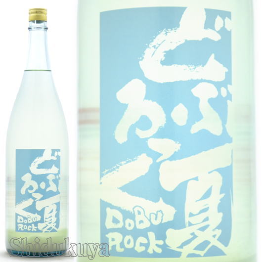 陸奥八仙【夏どぶろっく】純米活性にごり酒1800mlの取扱販売店：酒の