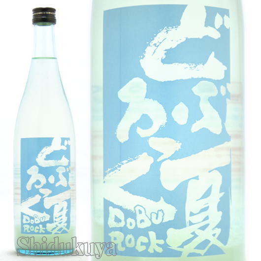 陸奥八仙【夏どぶろっく】純米活性にごり酒720mlの取扱販売店：酒の