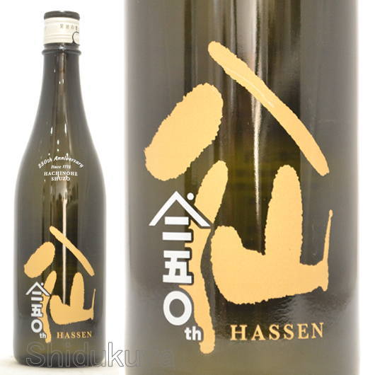 日本酒【陸奥八仙】250周年記念ボトル720mlの通販：酒の志筑屋/八戸