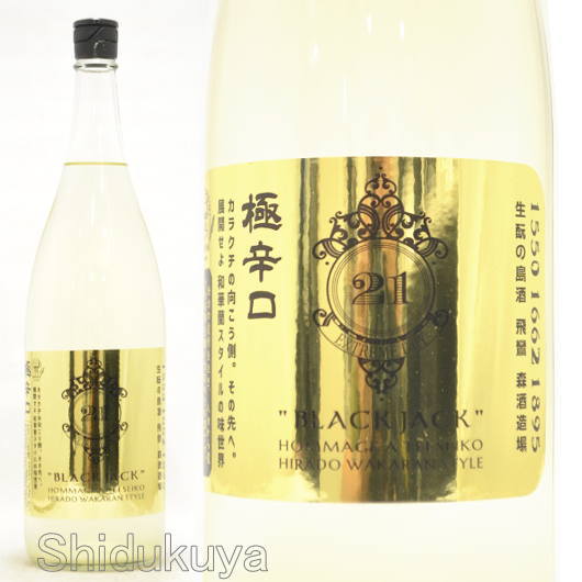 日本酒【森酒造場】飛鸞,極み辛口,BLACKJACK,鄭成功,生酒,1800mlの通販