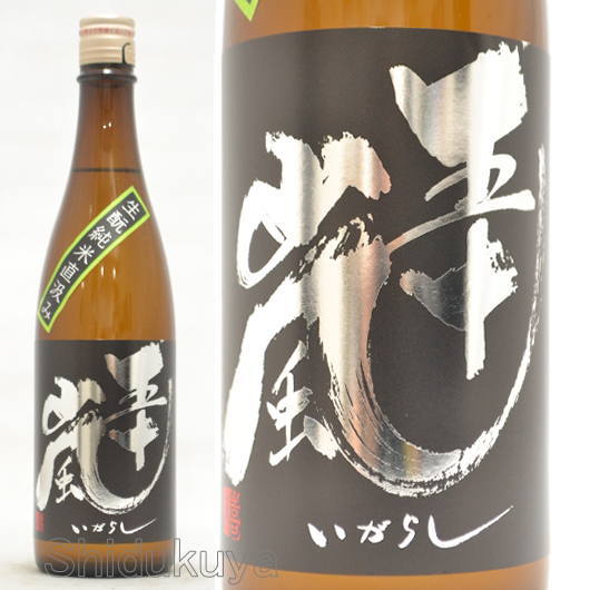 日本酒【五十嵐】生もと仕込み,純米酒,黒ラベル720mlの通販：酒の志筑
