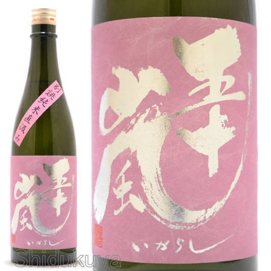 新潟酒造 直汲み無濾過日本酒 720ml 新潟酒造 直汲み無濾過日本酒 720ml