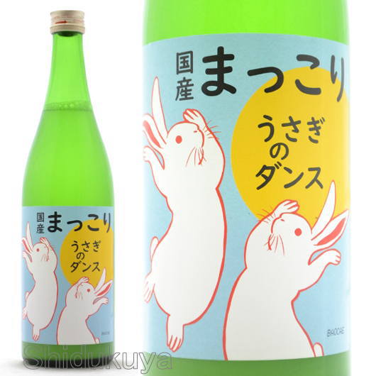 国産【うさぎのダンス】国産マッコリ720mlの通販：酒の志筑屋/吉久保