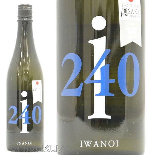 【日本酒】岩の井酒造　秘蔵古酒二十年　2本セット 日本酒一合瓶ブランド「きょうの日本酒」、初の古酒となる「岩の
