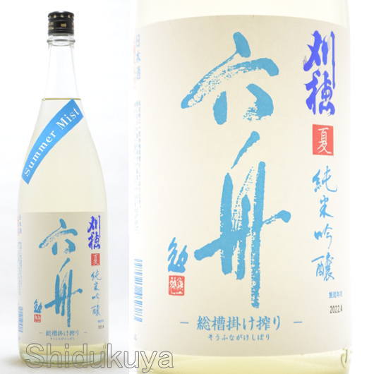 日本酒【刈穂】夏純米吟醸,六舟, SummerMist,1800mlの取扱販売店：酒の