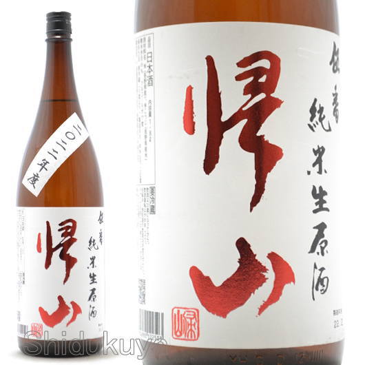 日本酒【帰山】伍番,純米生原酒1800mlの取扱販売店：酒の志筑屋/千曲錦