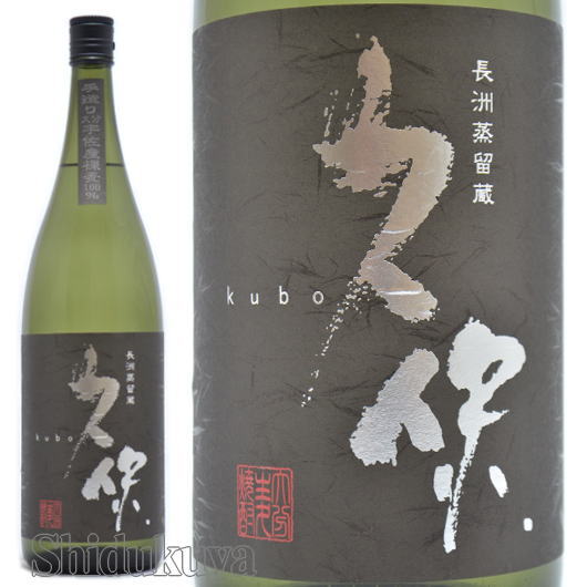 久保酒蔵【久保】長州蒸留蔵手造り本格麦焼酎25度1800mlの通販