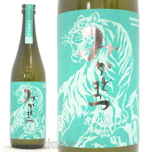日本酒【みかどまつ】虎ノ巻,緑,芳醇辛口,純米吟醸,無濾過原酒,720mlの