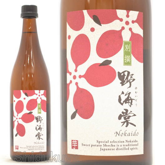 焼酎【野海棠】芋焼酎,別撰25度720mlの取扱販売店：酒の志筑屋/祁答院