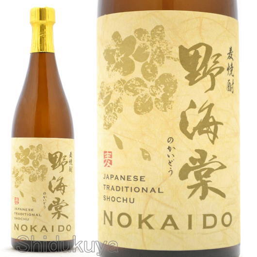 焼酎【野海棠】麦焼酎25度720mlの取扱販売店：酒の志筑屋/祁答院蒸留所