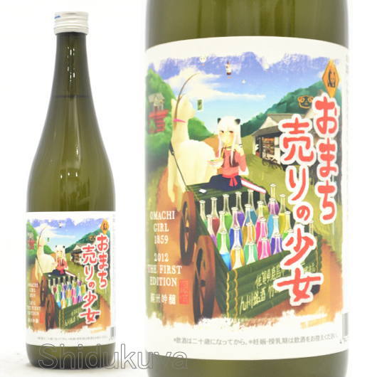日本酒【たけのその】純米吟醸,おまち売りの少女,720mlの通販：酒の