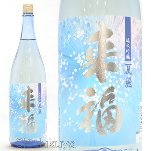 ぷーぱる　　　伊太利屋 日本酒【来福】純米吟醸,夏麗,1800mlの通販：酒の志筑屋/来福