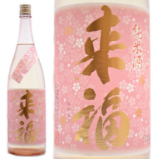日本酒/春酒【来福】さくらの花酵母,純米生原酒1800mlの通販：酒の志筑