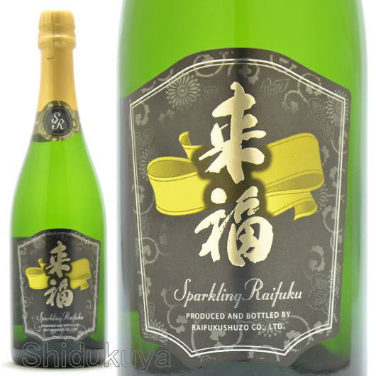 日本酒【来福】スパークリング750mlの通販：酒の志筑屋/来福酒造/茨城