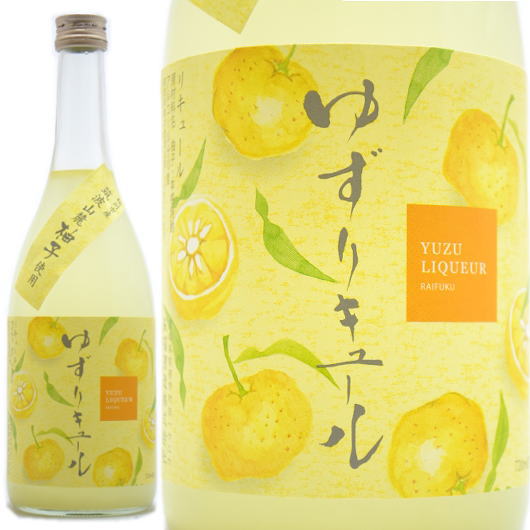 焼酎仕込ゆず酒【来福】ゆずリキュール720mlの取扱販売店：酒の