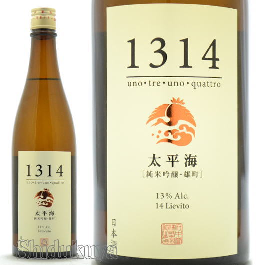 日本酒【太平海】1314純米吟醸原酒720mlの取扱販売店：酒の志筑屋/府中