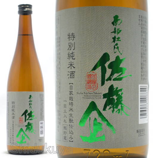 佐藤 日本酒 1800ml 2022年製造 日本酒【佐藤企】特別純米酒,自家栽培米生もと仕込み,720mlの