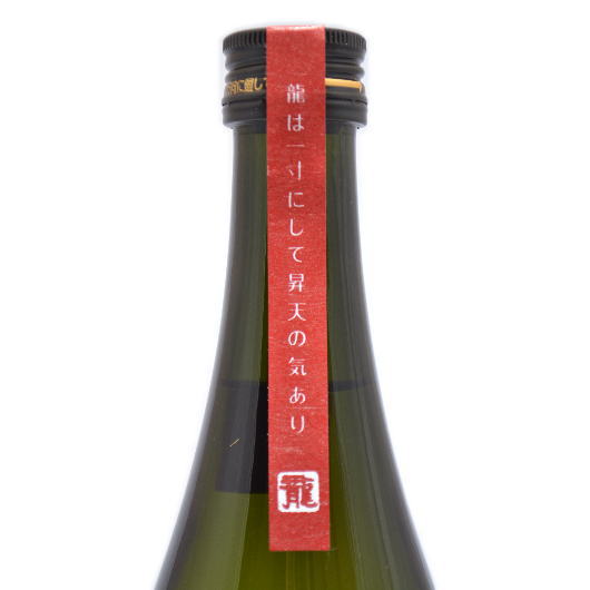 日本酒【龍力】特別純米ドラゴン赤ラベル720mlの通販：酒の志筑屋/本田