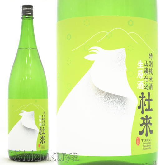 数量限定【杜来】特別純米,山廃仕込み,生原酒,1800mlの通販：酒の志筑