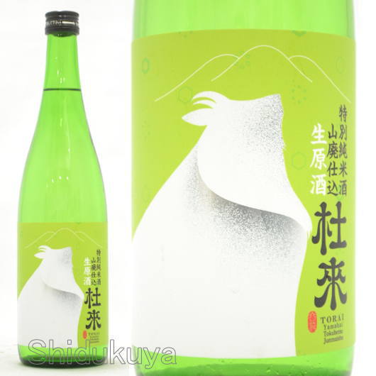 数量限定【杜来】特別純米,山廃仕込み,生原酒,720mlの通販：酒の志筑屋