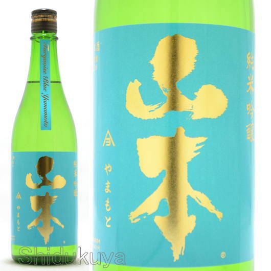 日本酒【山本】純米吟醸,改良信交,ターコイズブルー720mlの通販：酒の