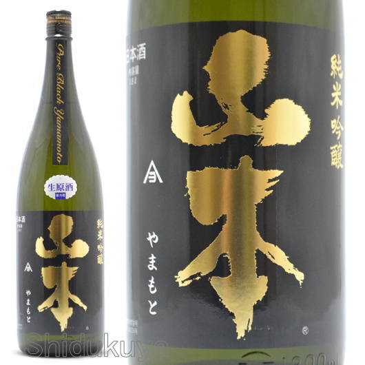 日本酒【山本】純米吟醸ピュアブラック生原酒1800mlの通販：酒の志筑屋