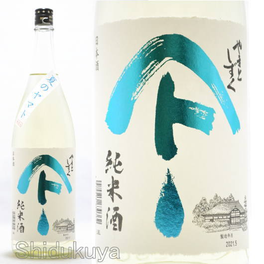 秋景山水75 UESHIMA MUSEUM COLLECTION