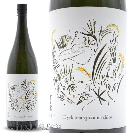 日本酒【吉田蔵u】山廃純米原酒,百万石乃白1800mlの通販：酒の志筑屋