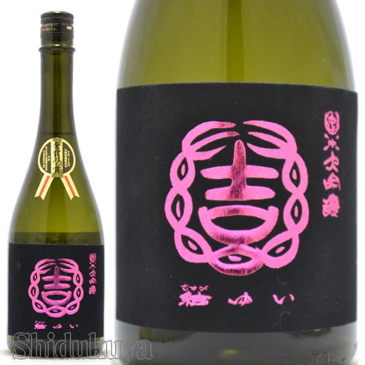日本酒 結ゆい 純米大吟醸 赤磐雄町7mlを通販 酒の志筑屋 結城酒造 茨城県 関東地方 地酒 ゆい 富久福 条件付き送料無料