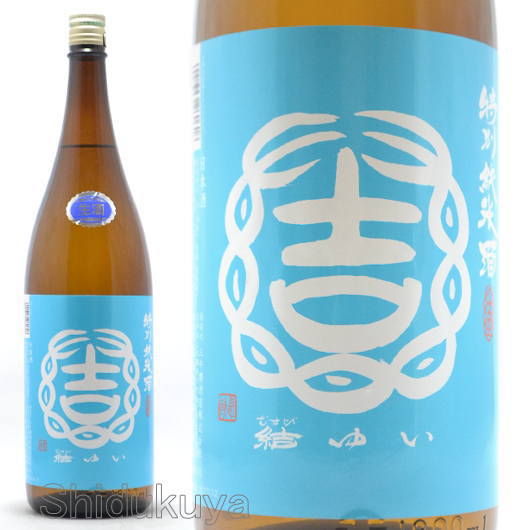 日本酒【結ゆい】特別純米,きたしずく1800mlの通販：酒の志筑屋