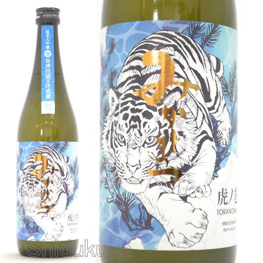 ≪数量限定≫虎ノ巻シリーズ！埼玉県比企郡　松岡醸造　みかどまつ　虎ノ巻　青　純米大吟醸　７２０ｍｌ