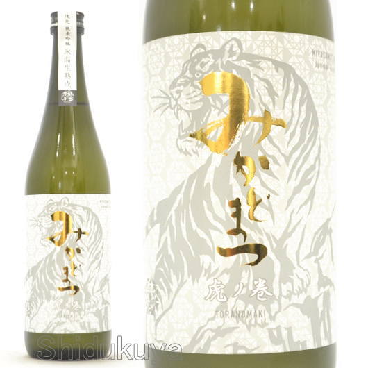 ≪数量限定≫虎ノ巻シリーズ！埼玉県比企郡　松岡醸造　みかどまつ　純米吟醸　無濾過原酒　虎ノ巻　白　７２０ｍｌ