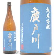 廣戸川の通販：酒の志筑屋