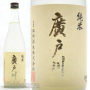 【一家族様四本まで】福島県岩瀬郡　松崎酒造店　廣戸川【ひろとがわ】純米にごり生酒　７２０ｍｌ