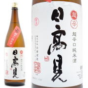 宮城県石巻市,平孝酒造,日高見,超辛口,純米酒１８００ｍｌ