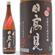 平孝酒造,日高見,芳醇辛口,純米吟醸,弥助