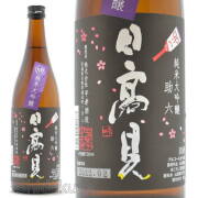 食中向け純米大吟醸♪宮城県石巻市　平考酒造　日高見【ひたかみ】純米大吟醸　助六　７２０ｍｌ