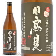 白身魚、甲殻類などで飲(や)るなら！宮城県石巻市　平孝酒造　日高見【ひたかみ】純米吟醸　芳醇辛口　弥助　７２０ｍｌ