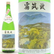 特別純米の生酒！茨城県つくば市　浦里酒造店　霧筑波【きりつくば】特別純米　本生　１８００ｍｌ