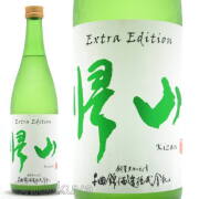 ≪数量限定≫小仕込み！長野県佐久市　千曲錦酒造　帰山　Extra Edition　純米大吟醸　無濾過生原酒　７２０ｍｌ