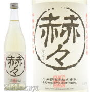 ドライで軽やかな日本酒蔵の安旨純米焼酎！長野県　千曲錦酒造　赫々【かくかく】米焼酎　２５度　７２０ｍｌ