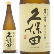 シリーズ最高峰！新潟県　朝日酒造　久保田　萬寿【まんじゅ】純米大吟醸酒　７２０ｍｌ