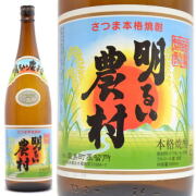大人気芋焼酎！鹿児島県　霧島町蒸留所　明るい農村【あかるいのうそん】かめ壺仕込み　２５度　１８００ｍｌ