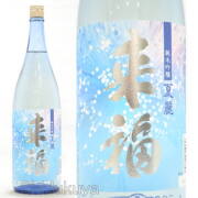 ≪数量限定≫爽やかな来福の夏！茨城県筑西市　来福酒造　来福【らいふく】純米吟醸　夏麗　１８００ｍｌ
