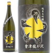 會津龍が沢を定価で通販：酒の志筑屋