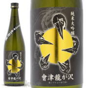 會津龍が沢を定価で通販：酒の志筑屋